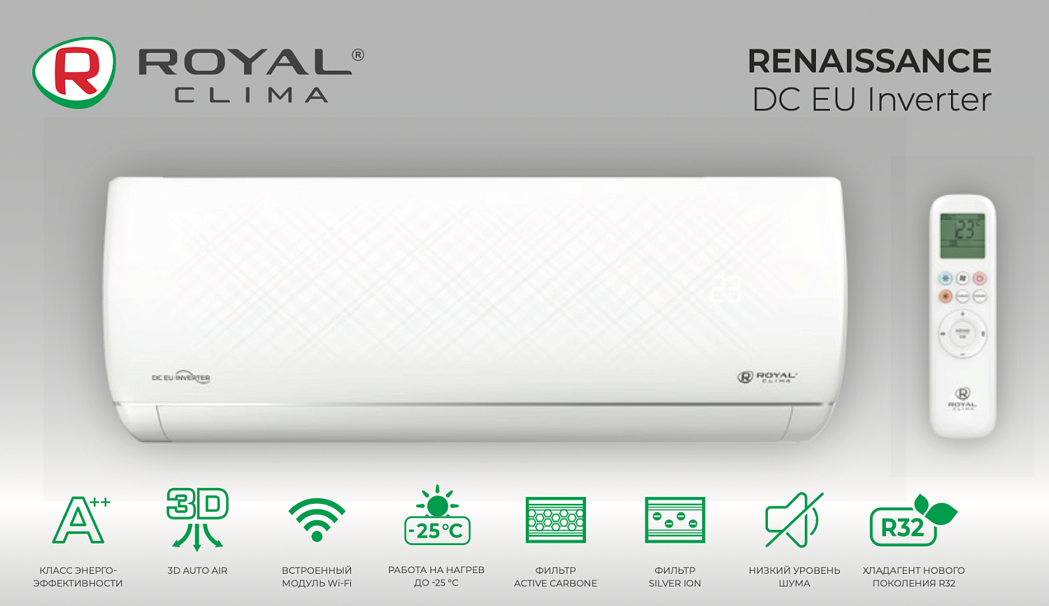 Сплит-система Royal clima RENAISSANCE DC EU Inverter 2024 RCI-RNC35HN
